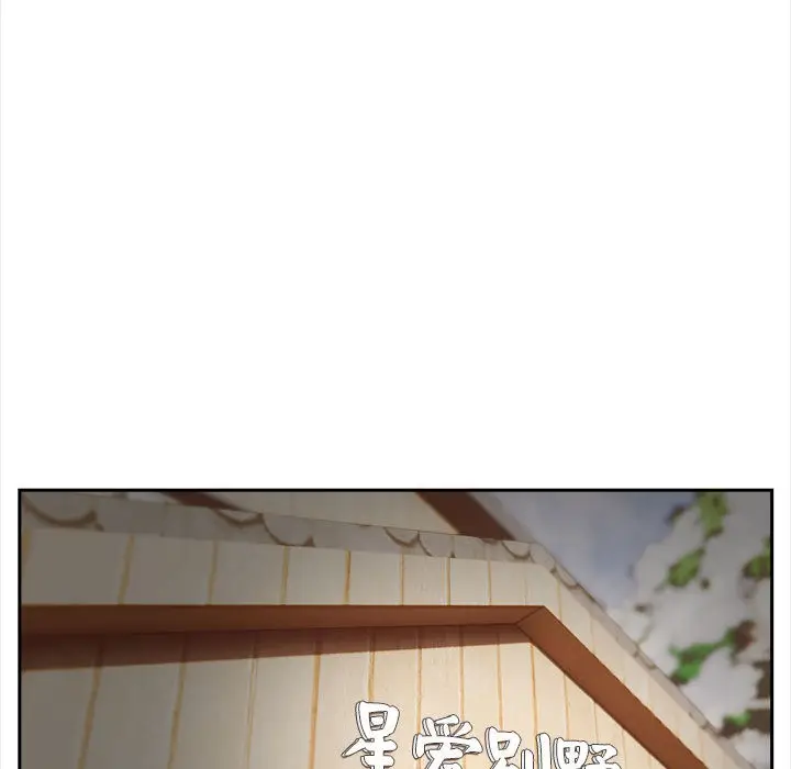 漫画《星爱别墅》第1话第29张图