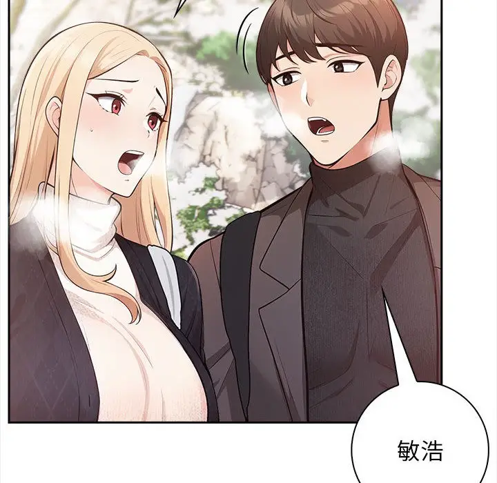 漫画《星爱别墅》第1话第34张图