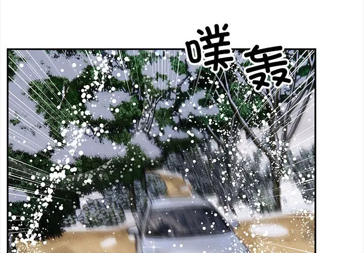 漫画《星爱别墅》第1话第4张图