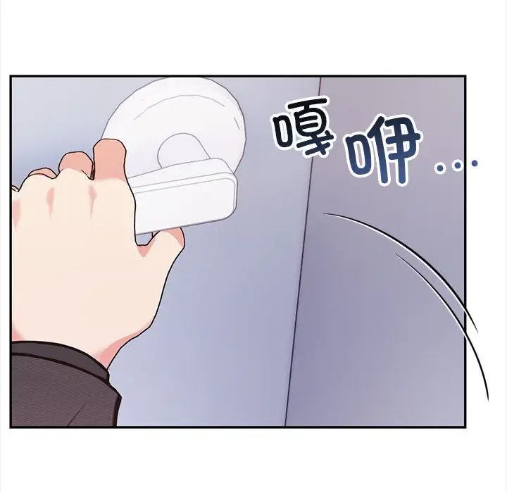 漫画《星爱别墅》第1话第44张图