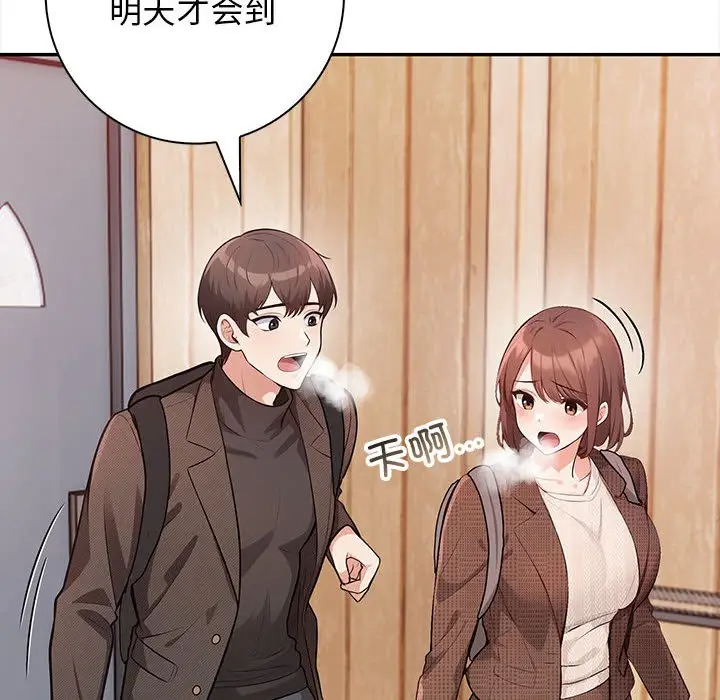 漫画《星爱别墅》第1话第49张图