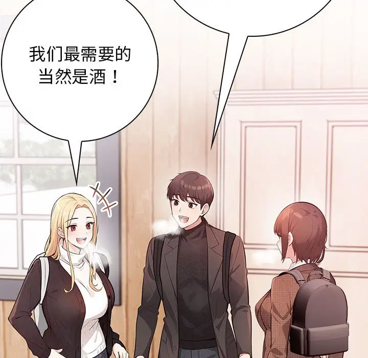 漫画《星爱别墅》第1话第56张图