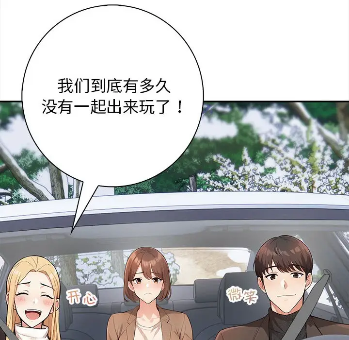 漫画《星爱别墅》第1话第6张图