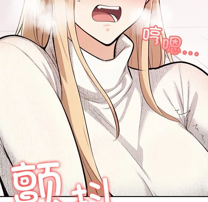 漫画《星爱别墅》第1话第78张图