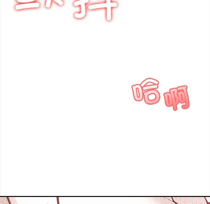 漫画《星爱别墅》第1话第79张图