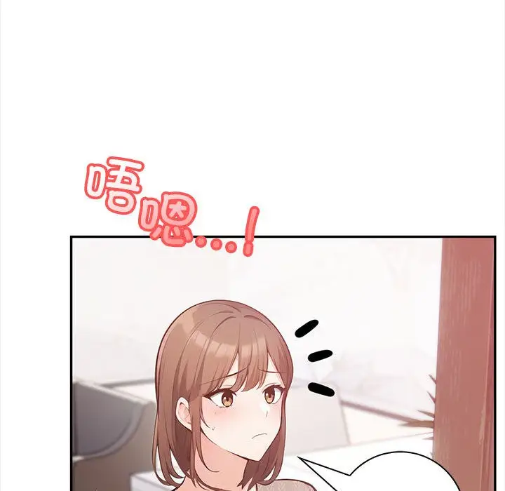 漫画《星爱别墅》第1话第91张图