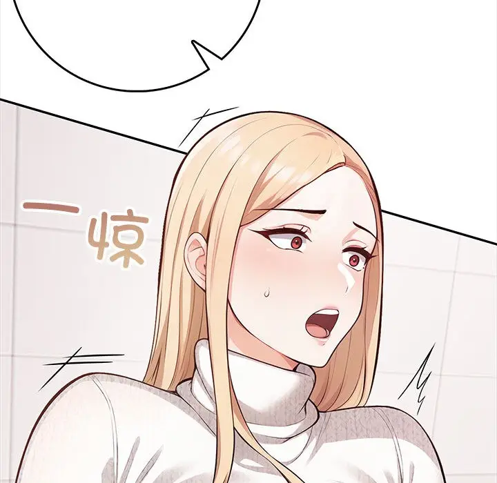 漫画《星爱别墅》第1话第94张图