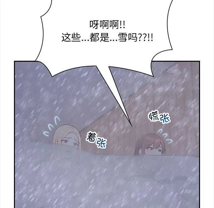 漫画《星爱别墅》第3话第102张图