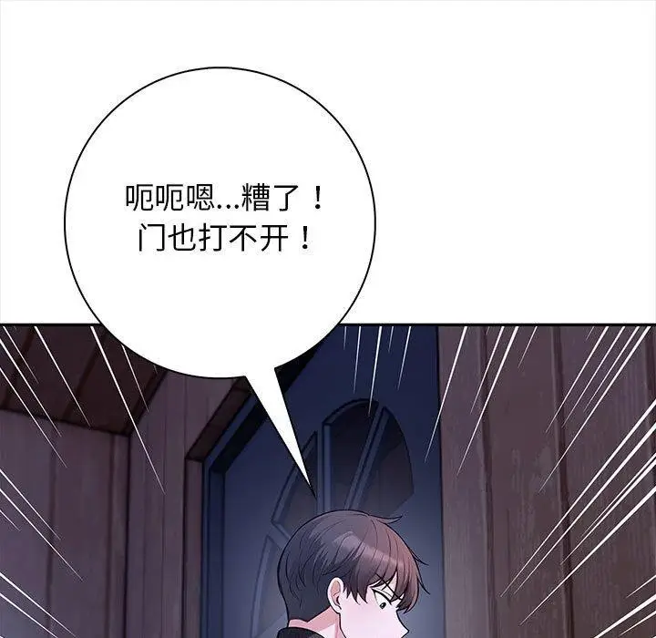 漫画《星爱别墅》第3话第105张图