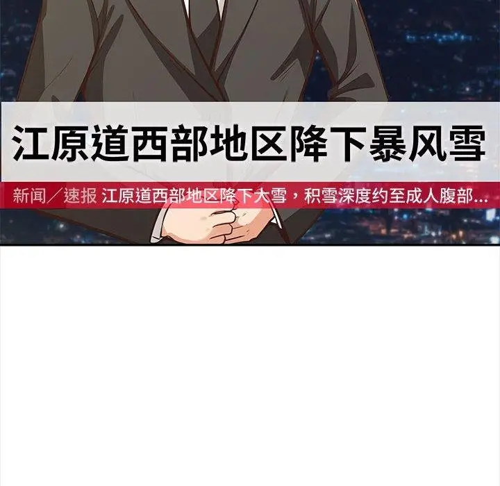 漫画《星爱别墅》第3话第112张图