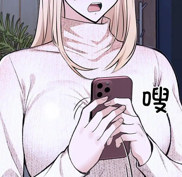 漫画《星爱别墅》第3话第127张图