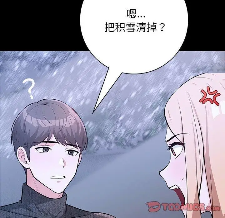漫画《星爱别墅》第3话第132张图