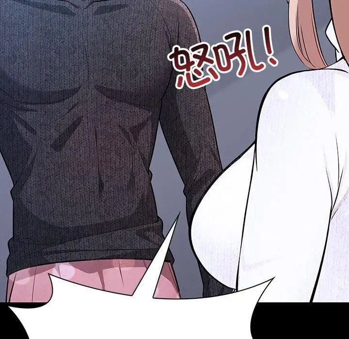 漫画《星爱别墅》第3话第133张图