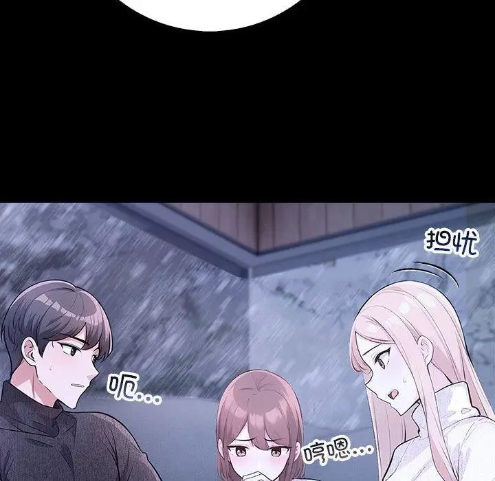 漫画《星爱别墅》第3话第138张图