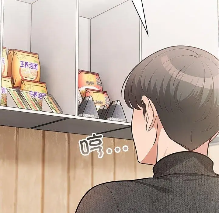 漫画《星爱别墅》第3话第147张图