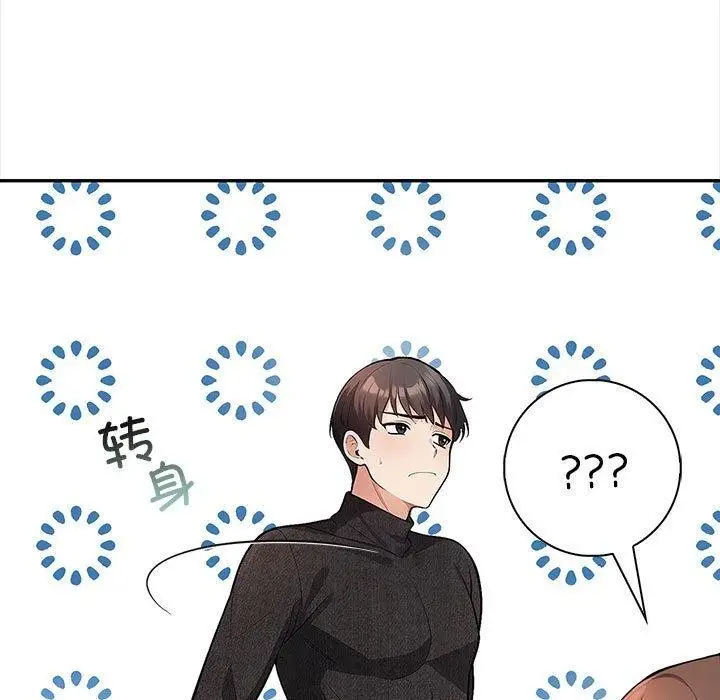 漫画《星爱别墅》第3话第15张图