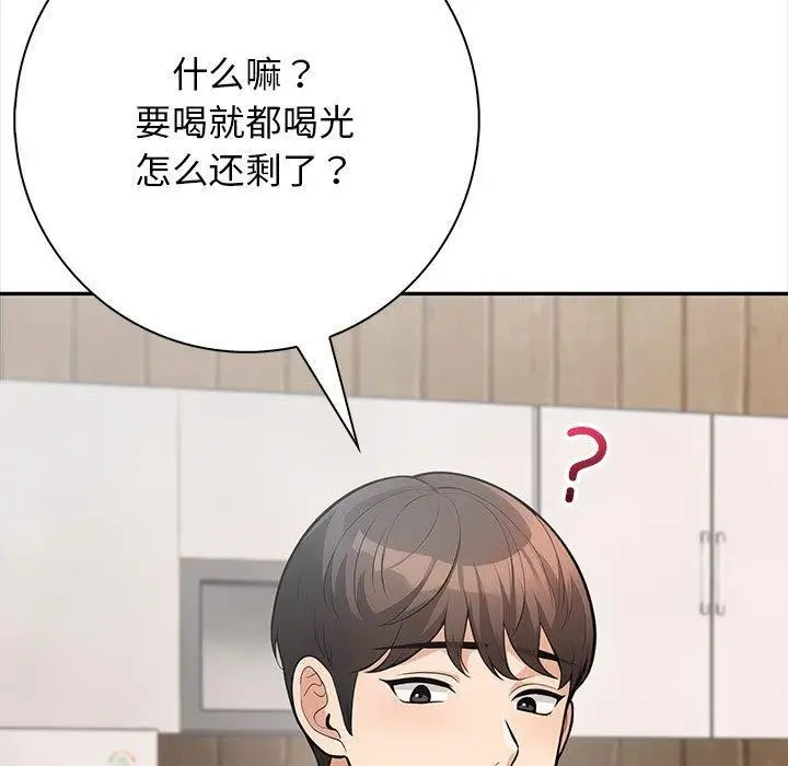 漫画《星爱别墅》第3话第167张图