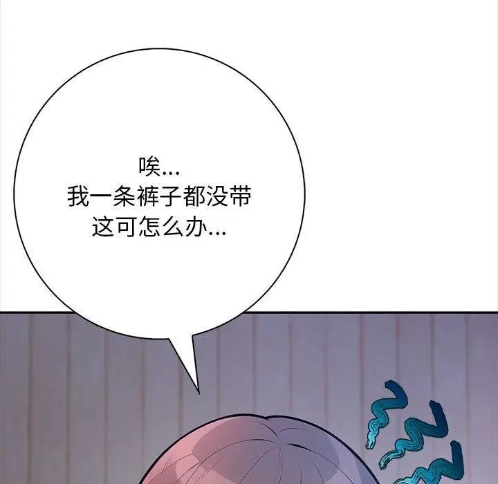 漫画《星爱别墅》第3话第17张图