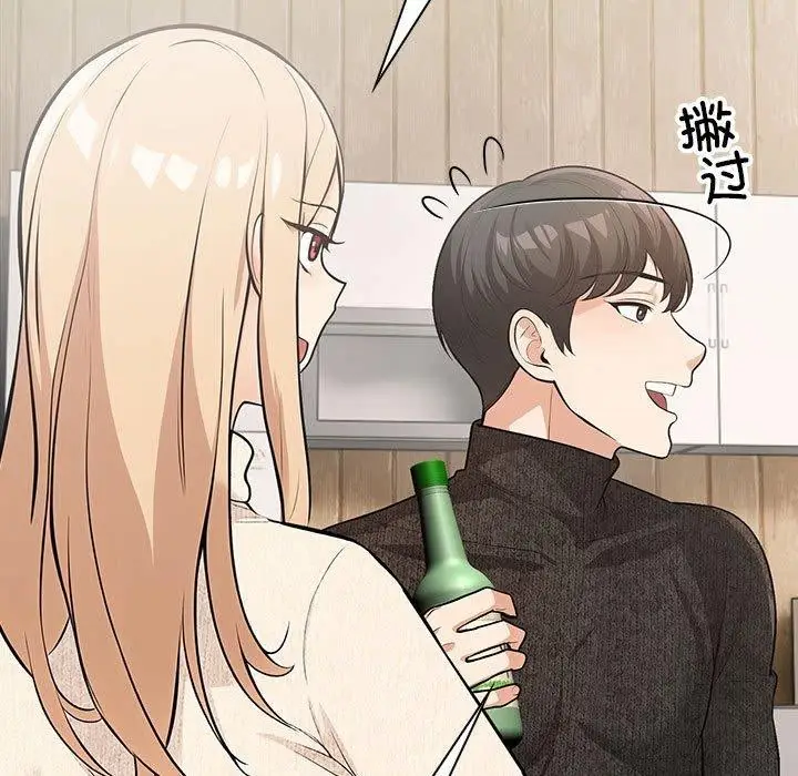 漫画《星爱别墅》第3话第171张图