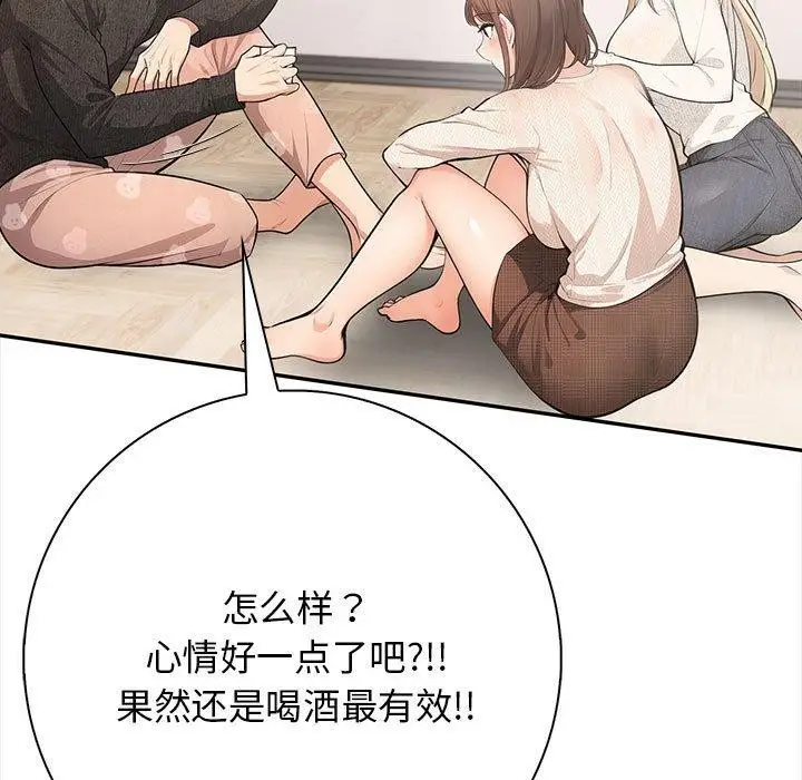 漫画《星爱别墅》第3话第177张图