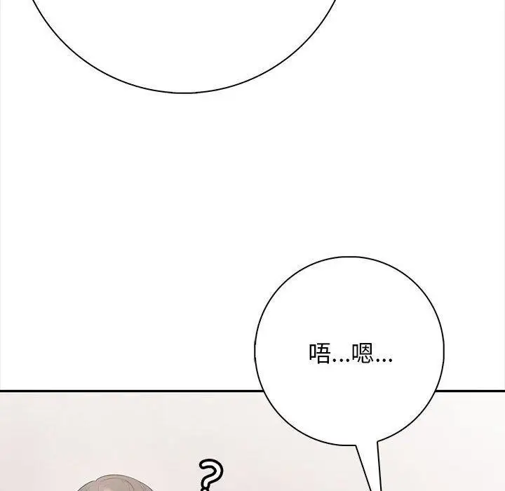 漫画《星爱别墅》第3话第178张图
