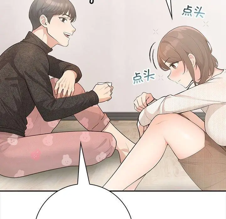 漫画《星爱别墅》第3话第179张图