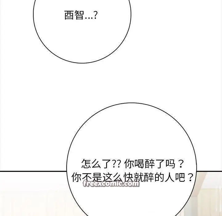 漫画《星爱别墅》第3话第180张图