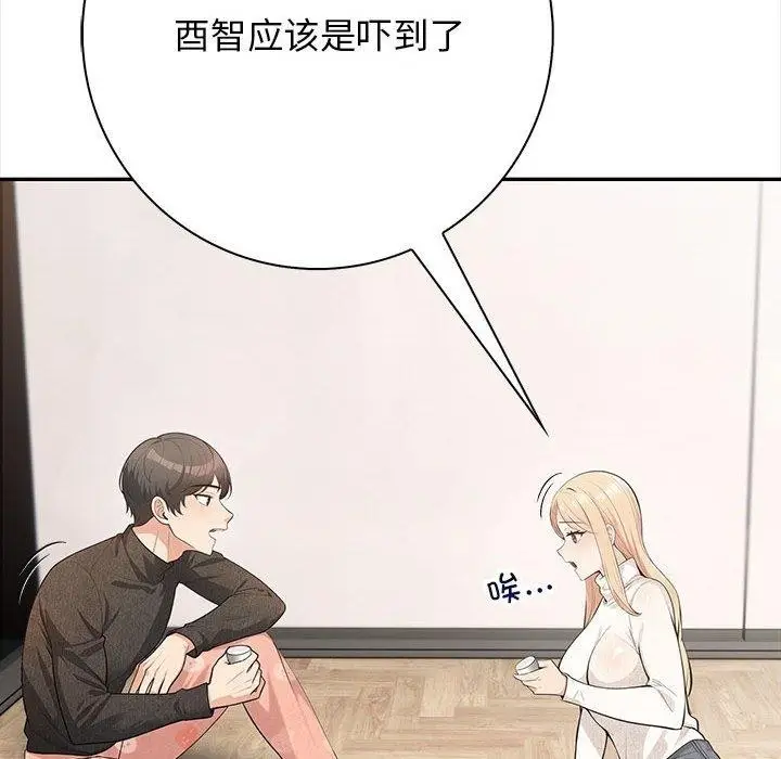 漫画《星爱别墅》第3话第184张图