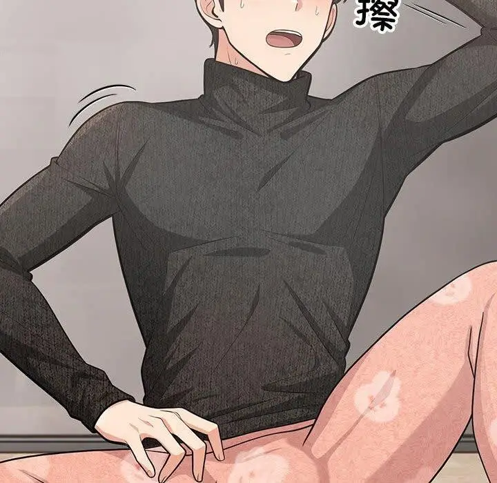 漫画《星爱别墅》第3话第192张图