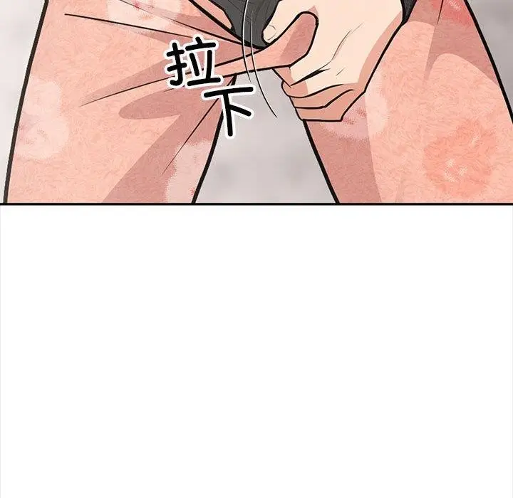 漫画《星爱别墅》第3话第198张图