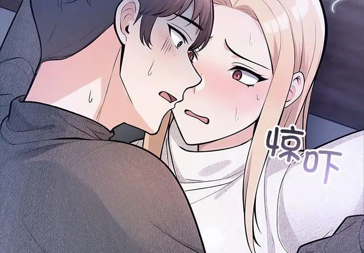 漫画《星爱别墅》第3话第2张图