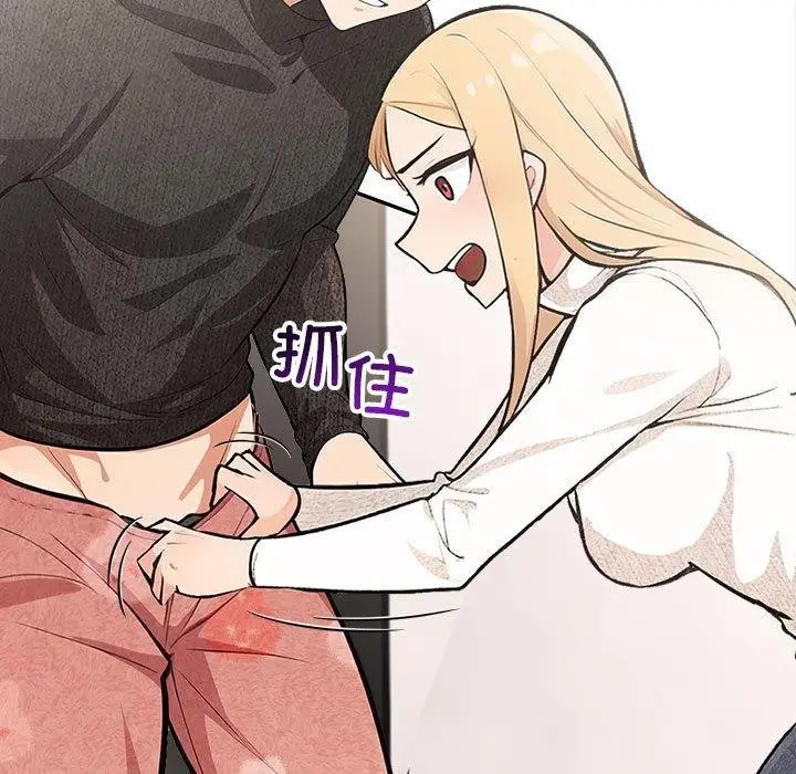 漫画《星爱别墅》第3话第205张图