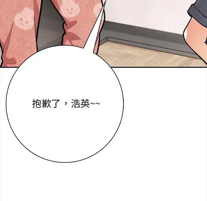 漫画《星爱别墅》第3话第206张图