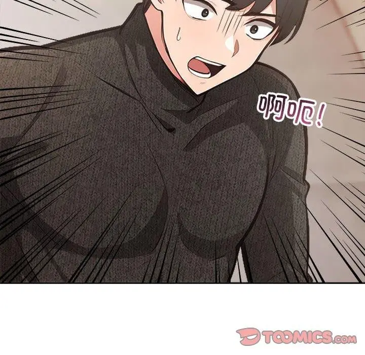 漫画《星爱别墅》第3话第212张图