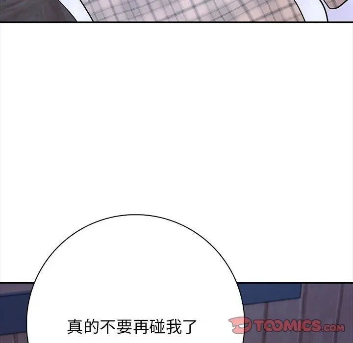 漫画《星爱别墅》第3话第36张图