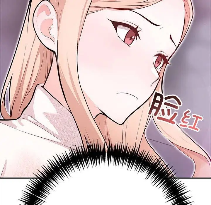 漫画《星爱别墅》第3话第47张图