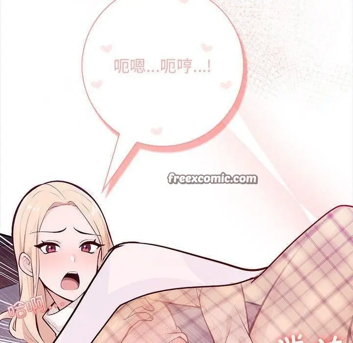 漫画《星爱别墅》第3话第60张图