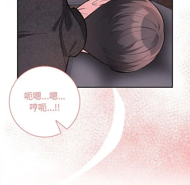 漫画《星爱别墅》第3话第67张图