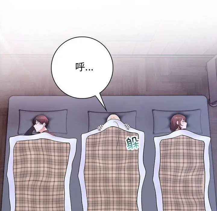 漫画《星爱别墅》第3话第76张图