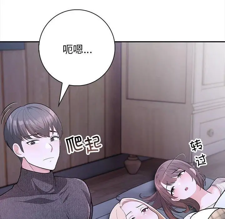 漫画《星爱别墅》第3话第88张图