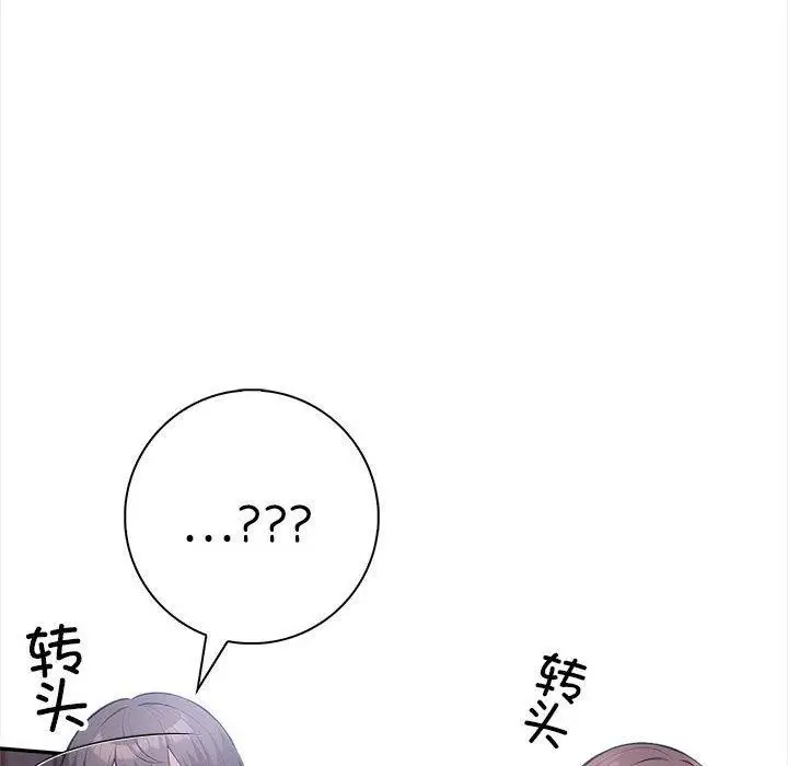 漫画《星爱别墅》第3话第96张图