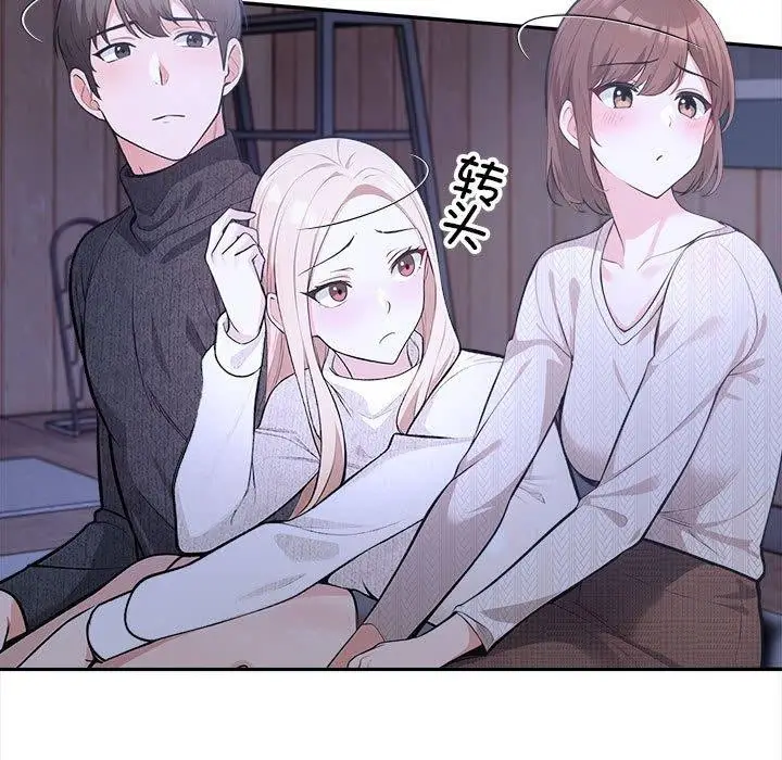 漫画《星爱别墅》第3话第97张图