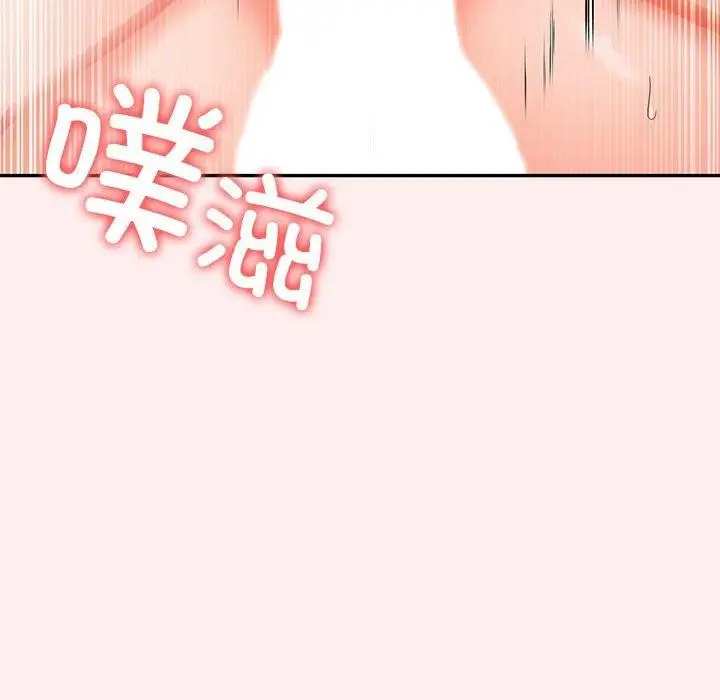 漫画《星爱别墅》第4话第104张图