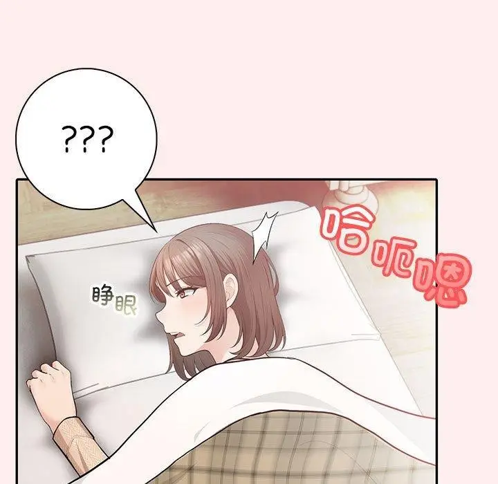 漫画《星爱别墅》第4话第105张图