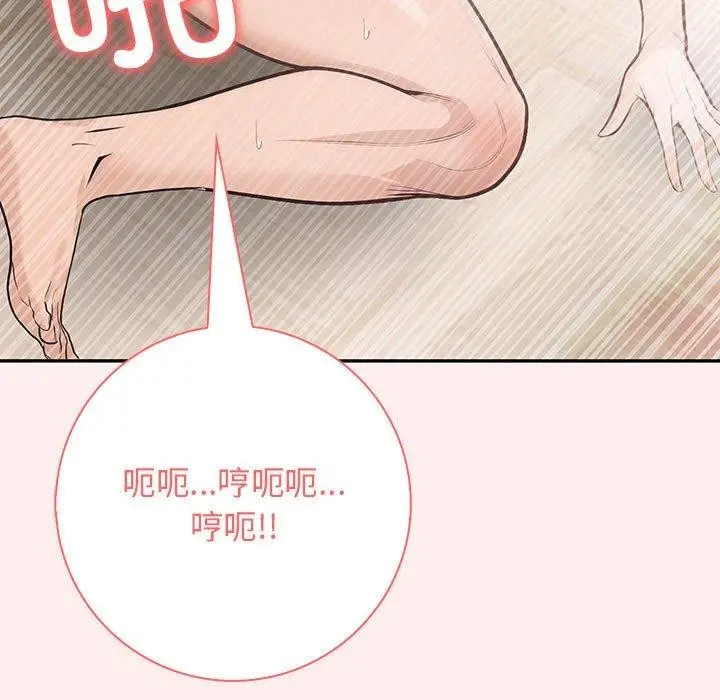 漫画《星爱别墅》第4话第109张图