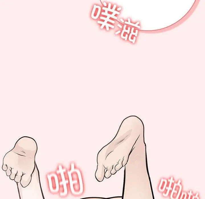 漫画《星爱别墅》第4话第114张图