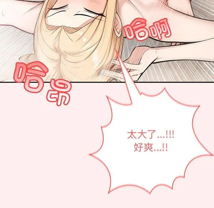 漫画《星爱别墅》第4话第116张图