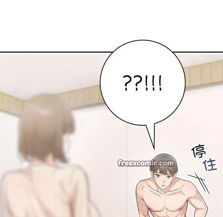 漫画《星爱别墅》第4话第136张图