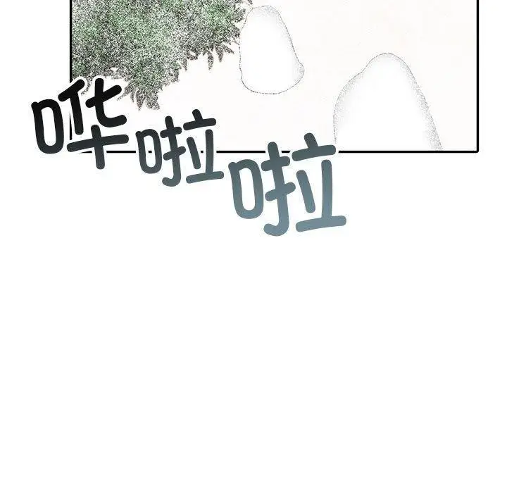 漫画《星爱别墅》第4话第157张图