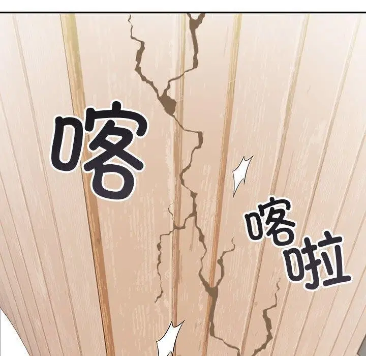 漫画《星爱别墅》第4话第160张图